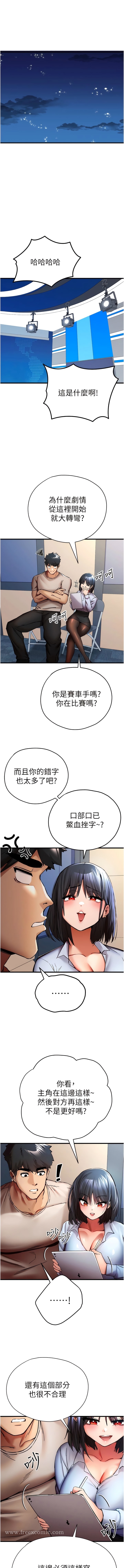 第29话-主导权争夺战 - 第13.jpg页