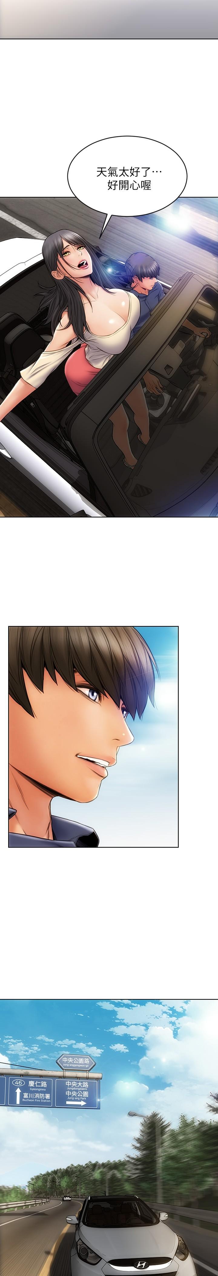 第6話-睡一晚再走吧 - 第2.jpg页