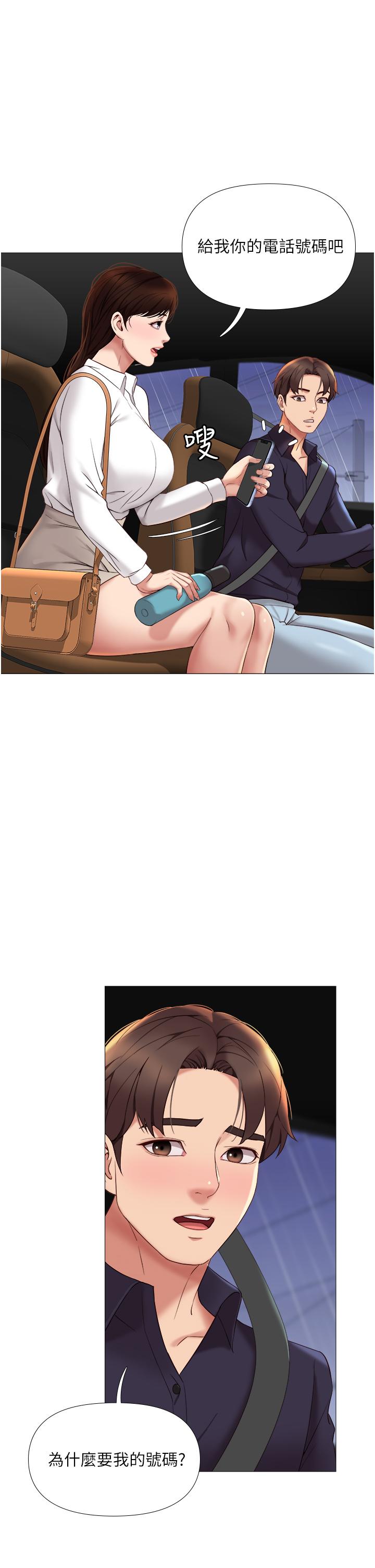 第11話-曖昧的肢體接觸 - 第13.jpg页