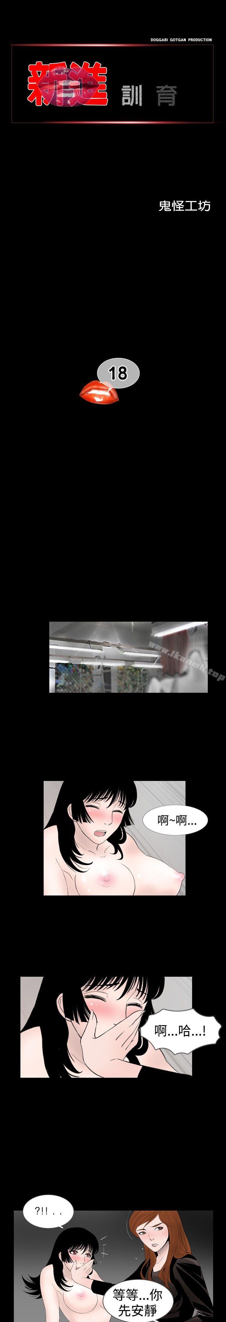 第18话 - 第1.jpg页