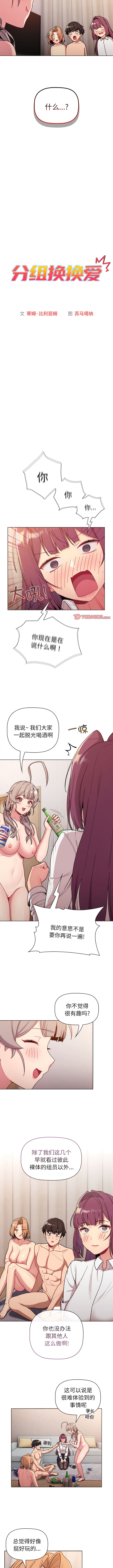 第82话 - 第2.jpg页