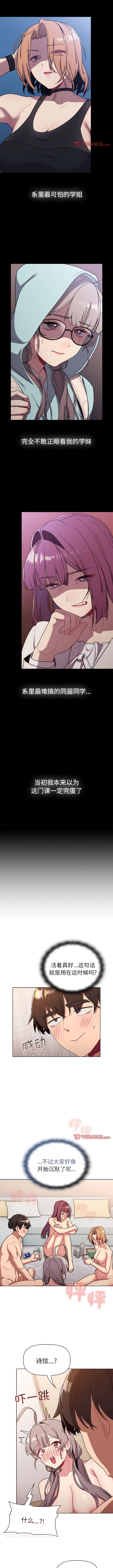 第82话 - 第8.jpg页
