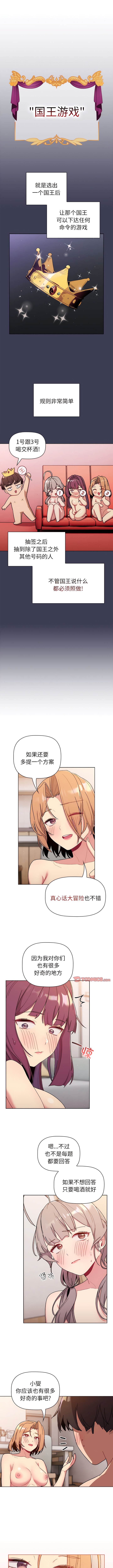 第82话 - 第10.jpg页