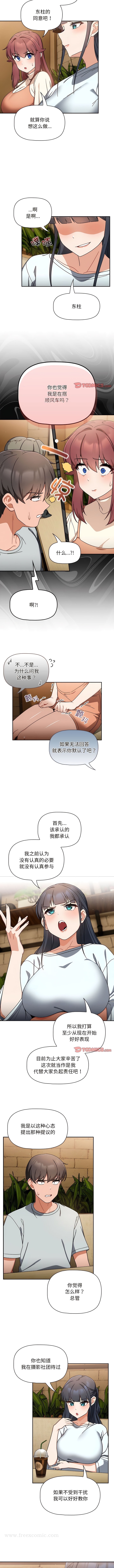 第27话 - 第3.jpg页