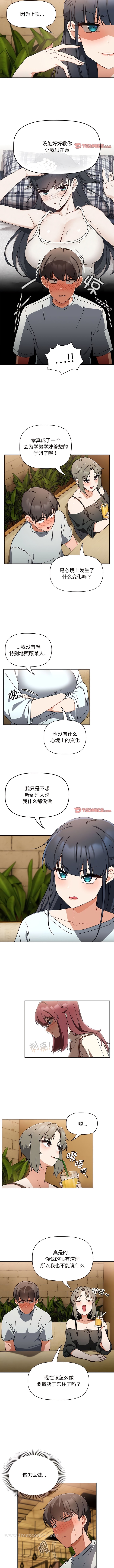 第27话 - 第4.jpg页