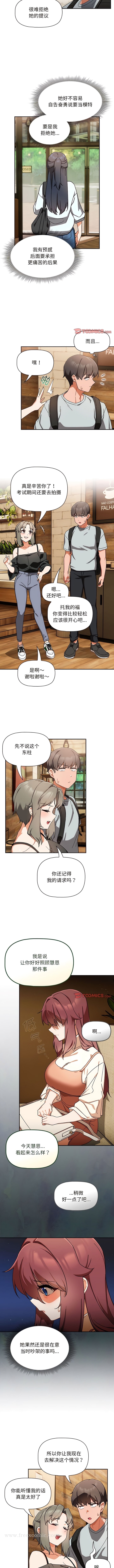 第27话 - 第6.jpg页