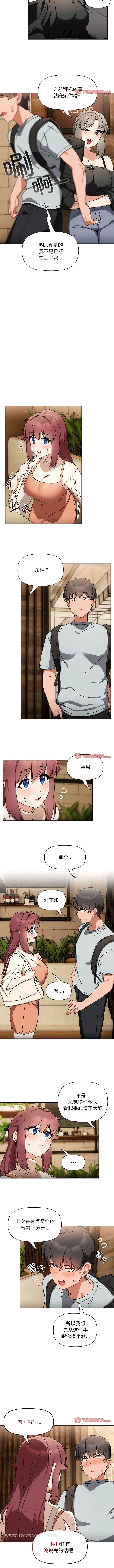 第27话 - 第7.jpg页
