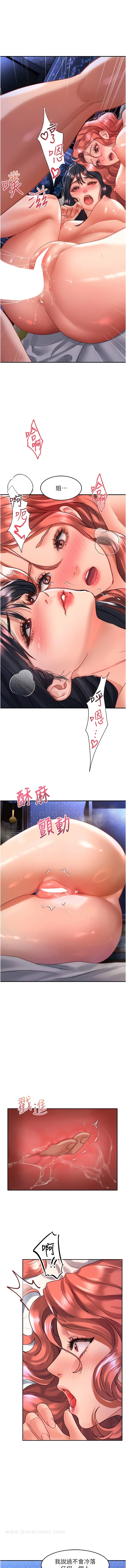 第69话-来回抽插姐妹俩的小穴 - 第3.jpg页