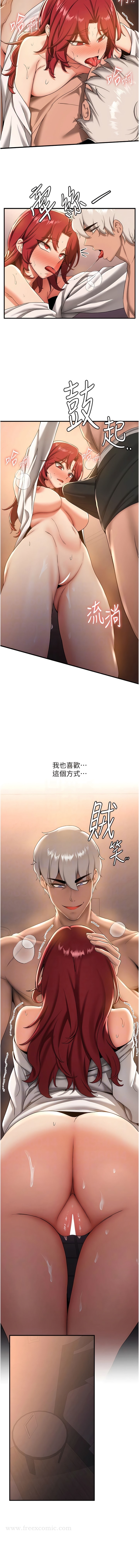 第16话-少废话，把腿张开就对了 - 第10.jpg页
