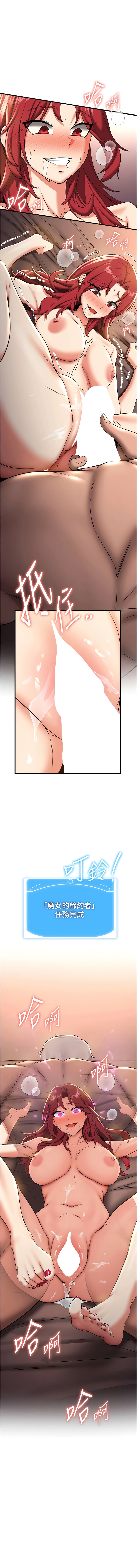 第17话-索取无度的淫娃 - 第1.jpg页