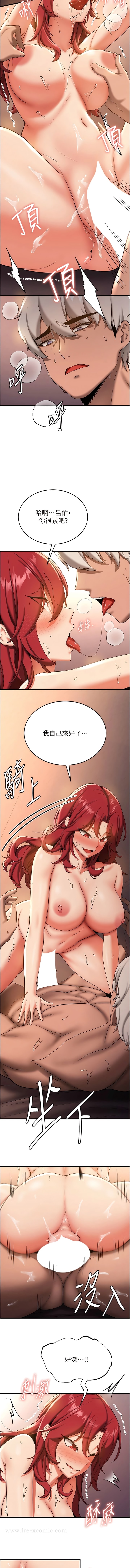 第17话-索取无度的淫娃 - 第4.jpg页