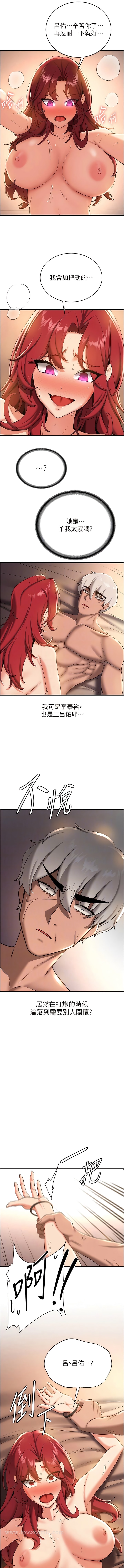 第17话-索取无度的淫娃 - 第6.jpg页