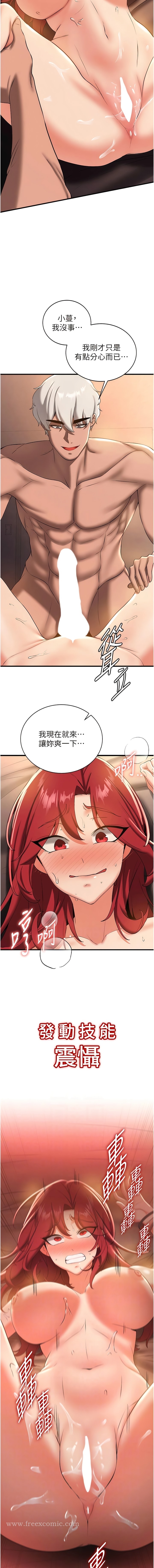 第17话-索取无度的淫娃 - 第7.jpg页