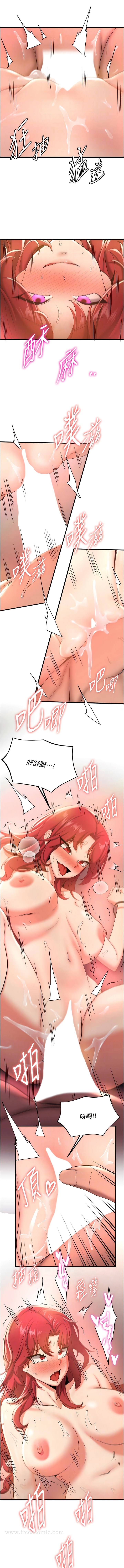 第17话-索取无度的淫娃 - 第9.jpg页