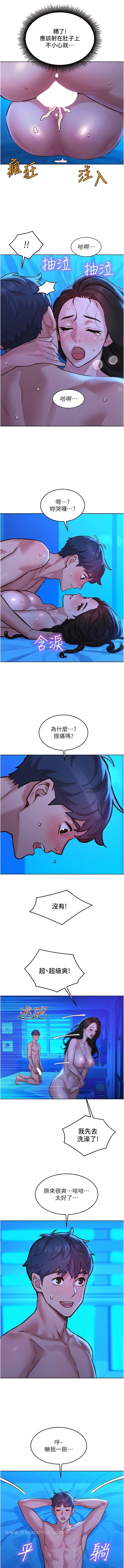 第58话-怎么办~我好变态 - 第6.jpg页