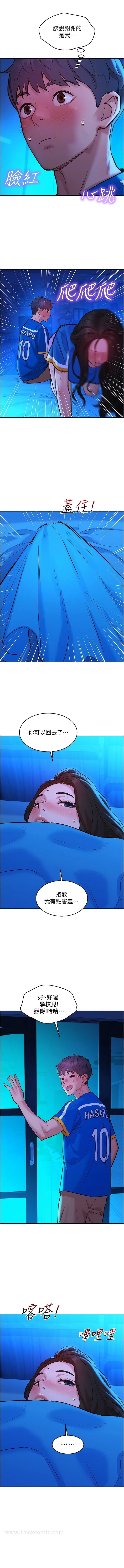 第58话-怎么办~我好变态 - 第10.jpg页