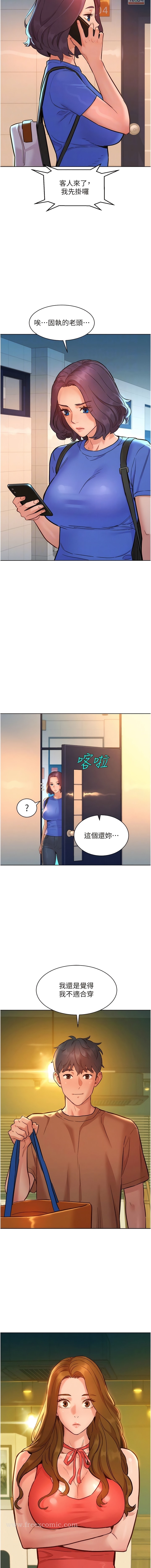 第58话-怎么办~我好变态 - 第12.jpg页