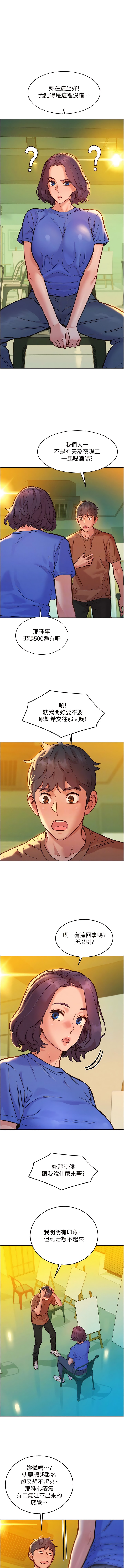 第59话-借摸一下没关係吧？ - 第2.jpg页