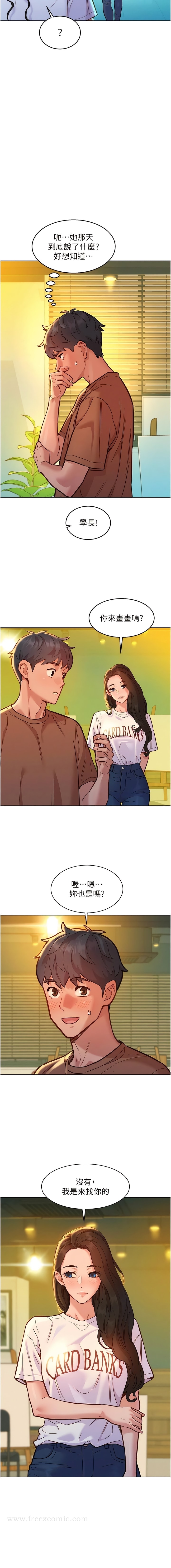 第59话-借摸一下没关係吧？ - 第4.jpg页