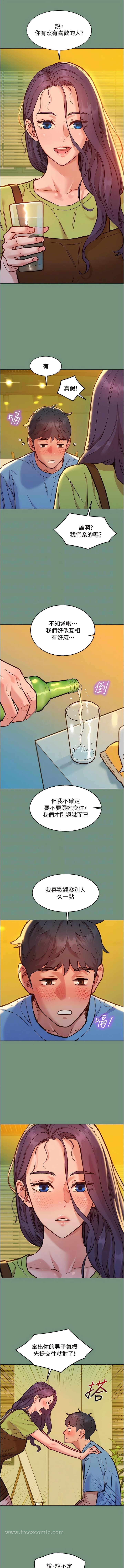 第59话-借摸一下没关係吧？ - 第6.jpg页
