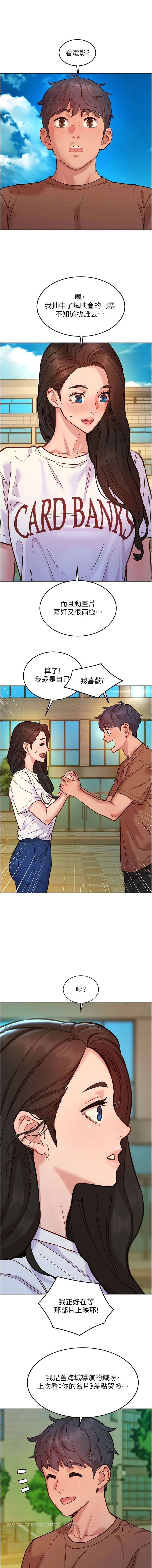 第59话-借摸一下没关係吧？ - 第8.jpg页