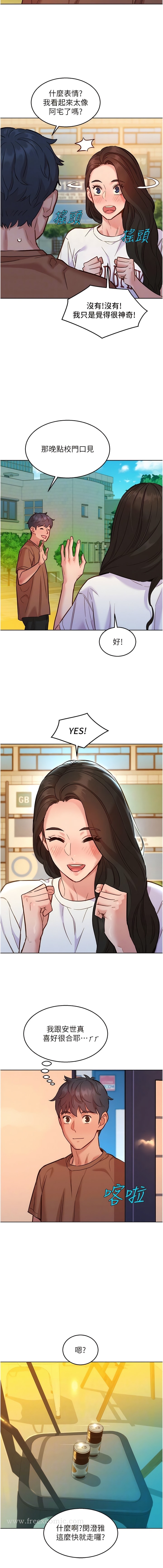 第59话-借摸一下没关係吧？ - 第9.jpg页