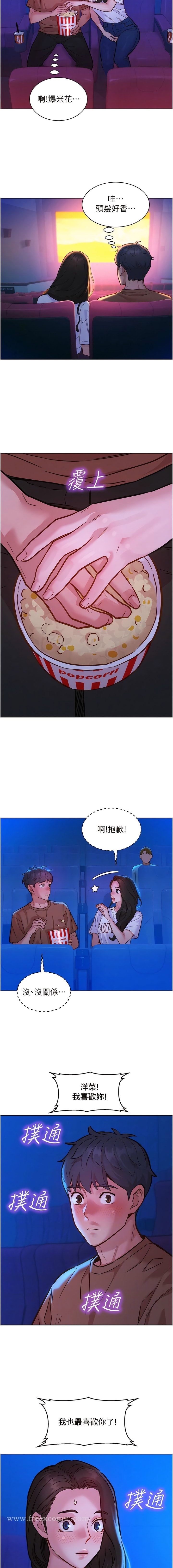 第59话-借摸一下没关係吧？ - 第11.jpg页
