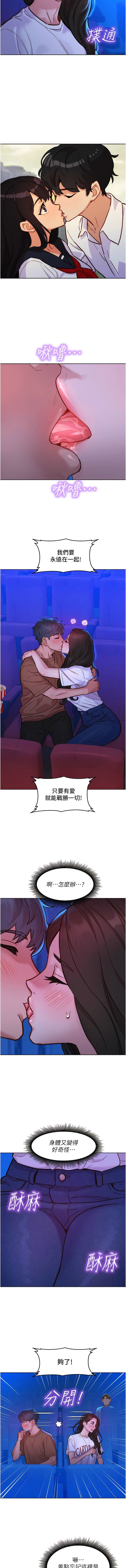 第59话-借摸一下没关係吧？ - 第12.jpg页
