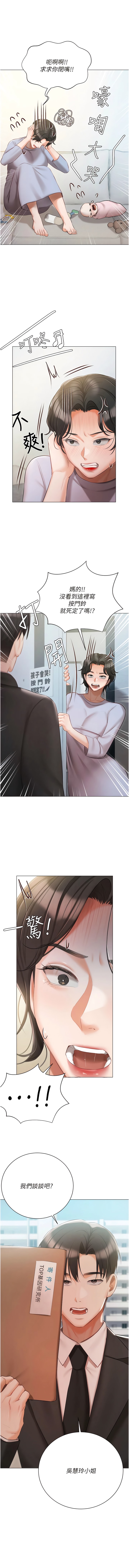 第51话-要不要喝母奶？ - 第1.jpg页