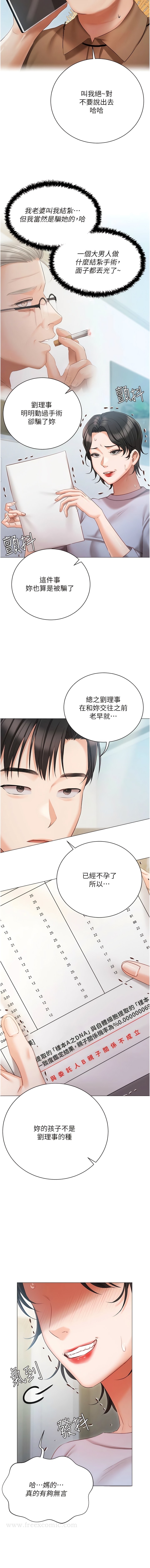 第51话-要不要喝母奶？ - 第3.jpg页