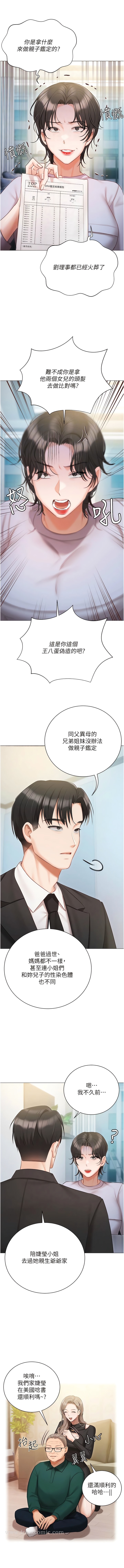 第51话-要不要喝母奶？ - 第4.jpg页