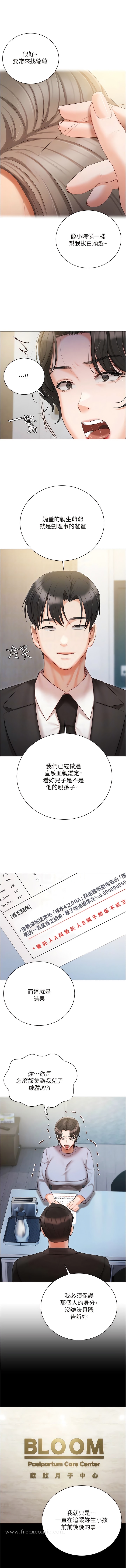 第51话-要不要喝母奶？ - 第5.jpg页