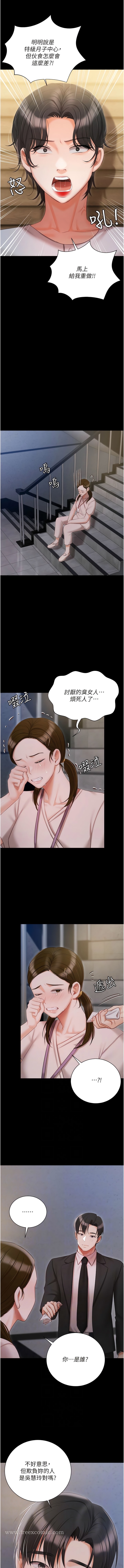 第51话-要不要喝母奶？ - 第6.jpg页