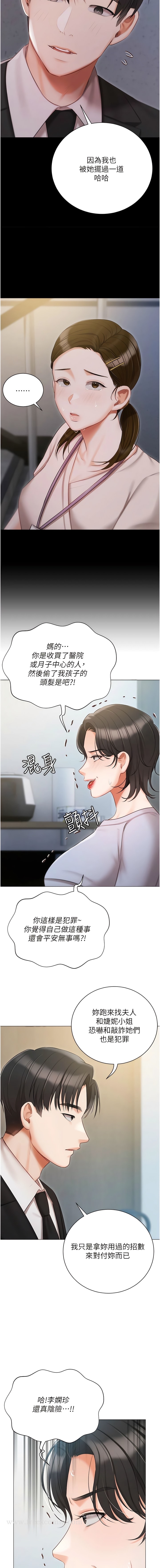 第51话-要不要喝母奶？ - 第7.jpg页
