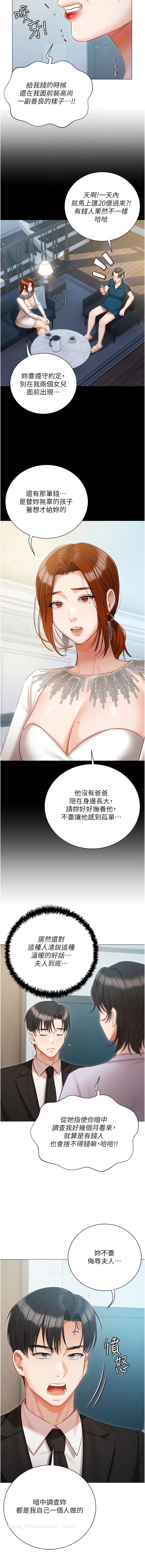 第51话-要不要喝母奶？ - 第8.jpg页