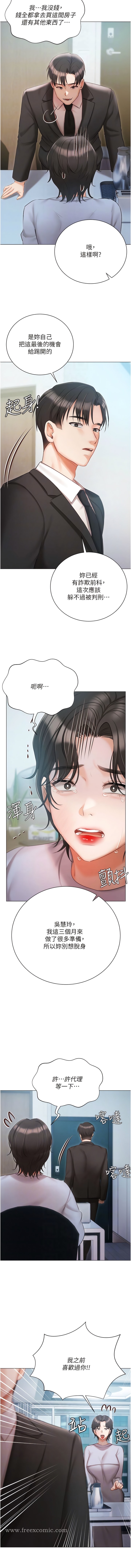 第51话-要不要喝母奶？ - 第10.jpg页
