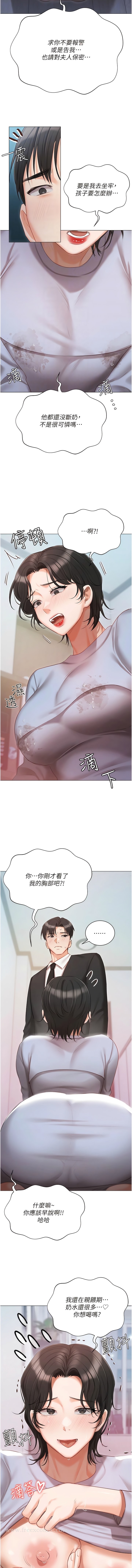 第51话-要不要喝母奶？ - 第12.jpg页