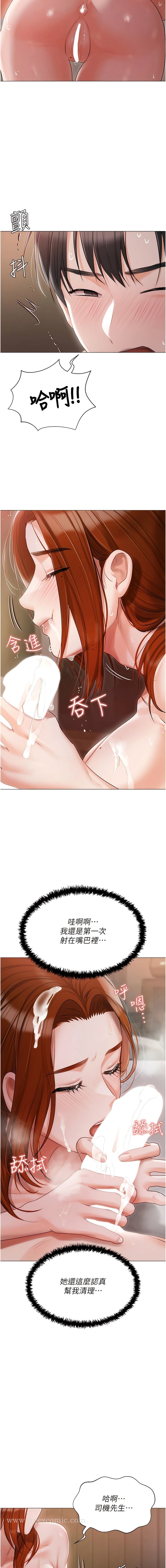 第52话-第一次口爆夫人 - 第13.jpg页