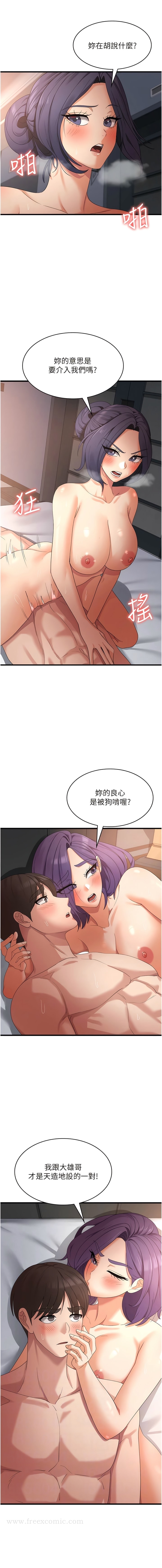 第37话-要爽一起爽 - 第3.jpg页