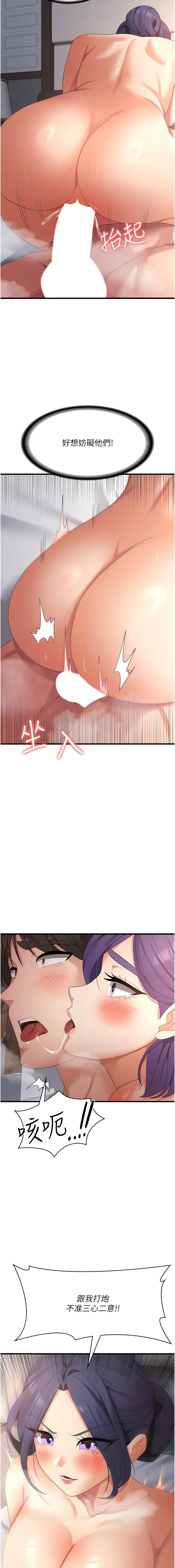 第37话-要爽一起爽 - 第5.jpg页