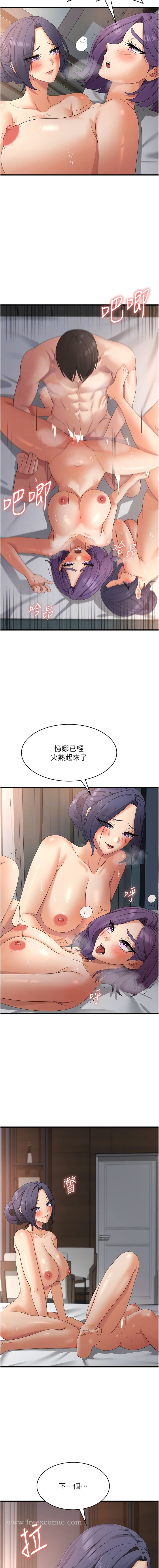 第38话-全自动射精机器 - 第5.jpg页