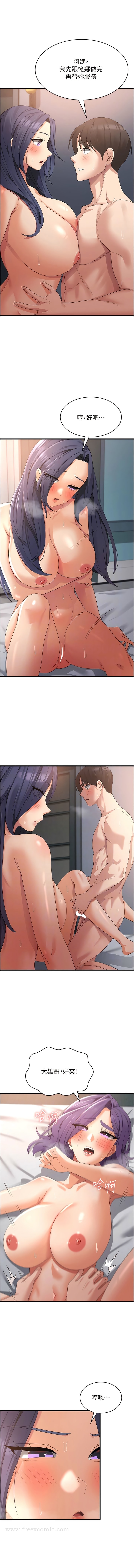 第38话-全自动射精机器 - 第9.jpg页