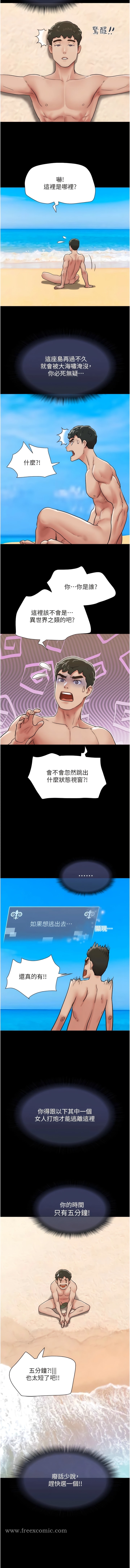 第33话-许丽华…妳这个蕩妇… - 第3.jpg页