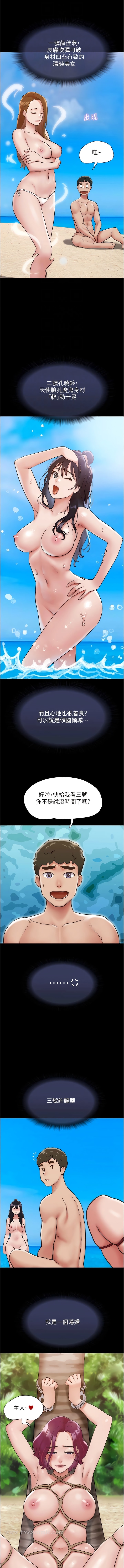 第33话-许丽华…妳这个蕩妇… - 第4.jpg页