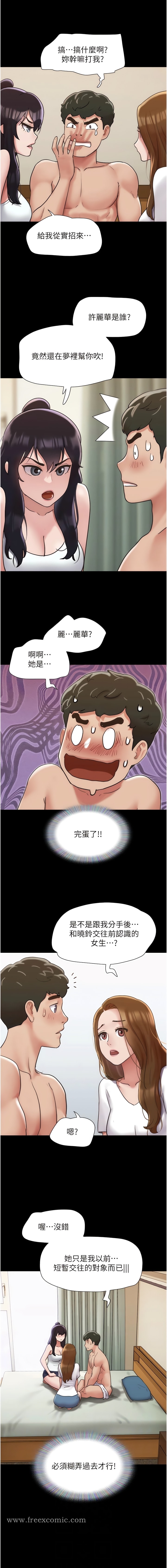 第33话-许丽华…妳这个蕩妇… - 第6.jpg页