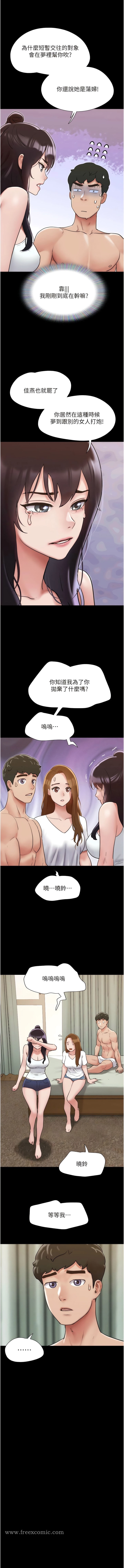 第33话-许丽华…妳这个蕩妇… - 第7.jpg页