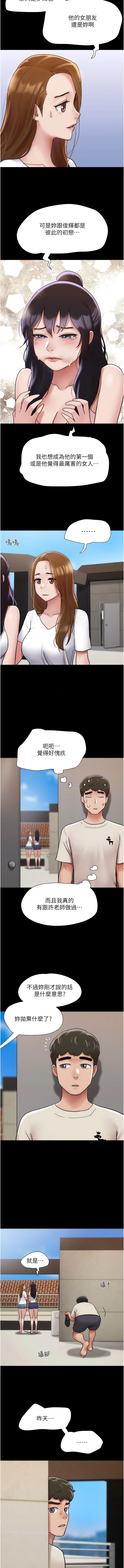 第33话-许丽华…妳这个蕩妇… - 第9.jpg页