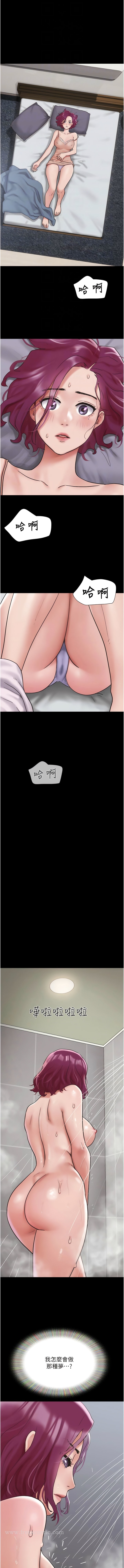 第33话-许丽华…妳这个蕩妇… - 第12.jpg页