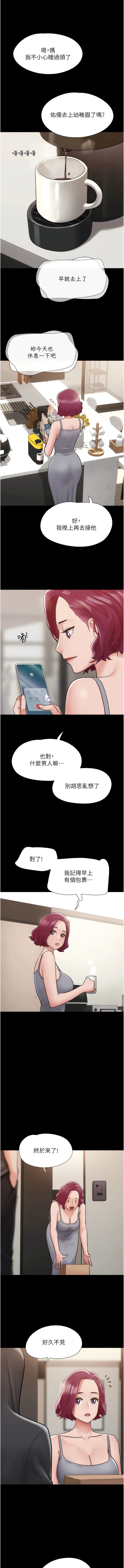 第34话-昆达…你别这样… - 第1.jpg页