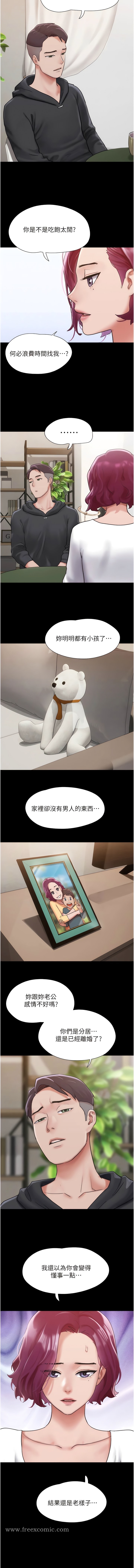 第34话-昆达…你别这样… - 第3.jpg页